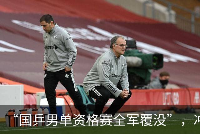“国乒男单资格赛全军覆没”，冲上热搜