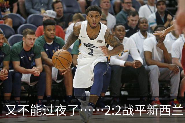 又不能过夜了……2:2战平新西兰队后，伊朗队主帅称球队突然被勒令须立即离开美国