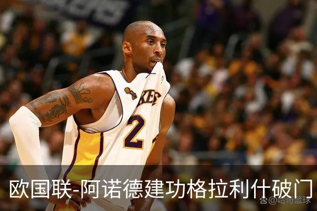 欧国联-阿诺德建功格拉利什破门 英格兰3-1芬兰