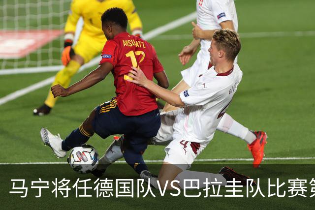马宁将任德国队VS巴拉圭队比赛第四官员，中国裁判将首次参加世界杯淘汰赛执裁工作