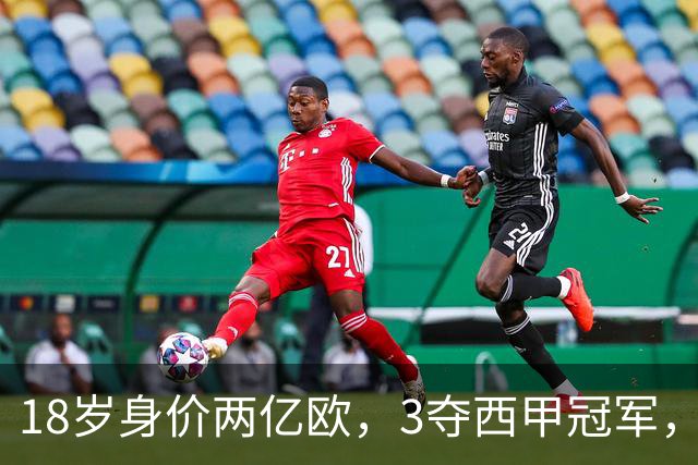 18岁身价两亿欧，3夺西甲冠军，世界杯已进首球，他能超越梅西吗